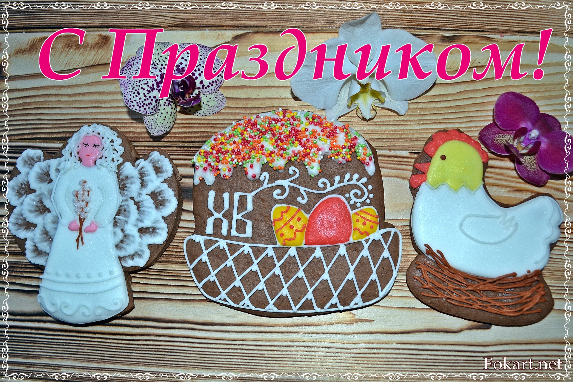 Пасхальные пряники, ангел, пасха, курочка